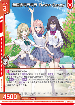 カード検索 ｜ Z/X - Zillions of enemy X - ゼクス公式サイト