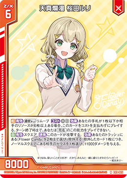 カード検索 ｜ Z/X - Zillions of enemy X - ゼクス公式サイト