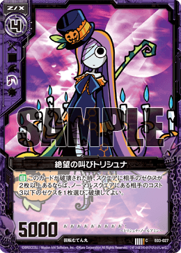 カード検索 ｜ Z/X - Zillions of enemy X - ゼクス公式サイト