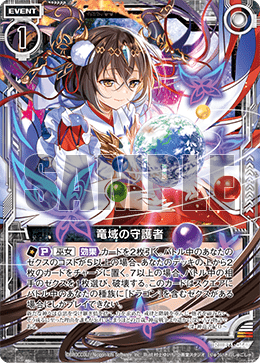 デッキ詳細 ｜ Z/X - Zillions of enemy X - ゼクス公式サイト