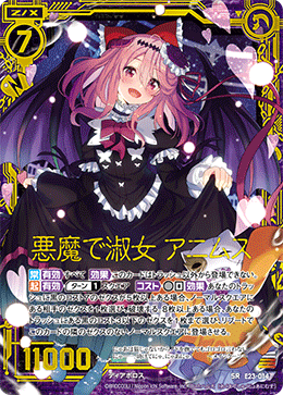 カード検索 ｜ Z/X - Zillions of enemy X - ゼクス公式サイト