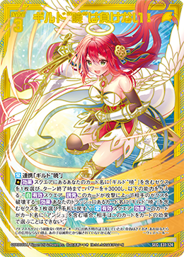 カード検索 ｜ Z/X - Zillions of enemy X - ゼクス公式サイト