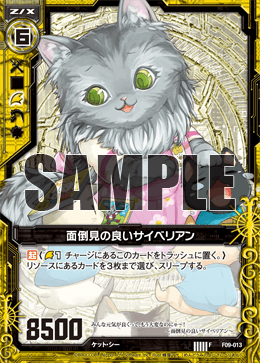 カード検索 ｜ Z/X - Zillions of enemy X - ゼクス公式サイト