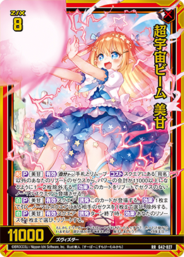 カード検索 ｜ Z/X - Zillions of enemy X - ゼクス公式サイト