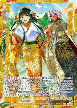 カード検索 ｜ Z/X - Zillions of enemy X - ゼクス公式サイト