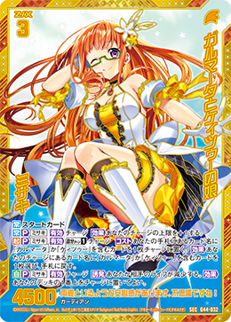 カード検索 ｜ Z/X - Zillions of enemy X - ゼクス公式サイト