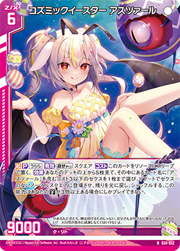 カード検索 ｜ Z/X - Zillions of enemy X - ゼクス公式サイト