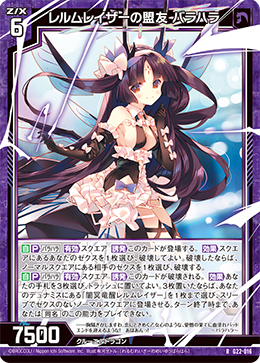 カード検索 ｜ Z/X - Zillions of enemy X - ゼクス公式サイト