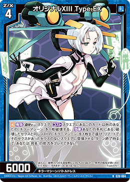 カード検索 ｜ Z/X - Zillions of enemy X - ゼクス公式サイト