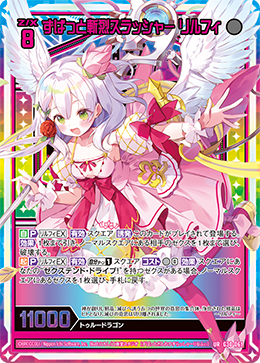 カード検索 ｜ Z/X - Zillions of enemy X - ゼクス公式サイト