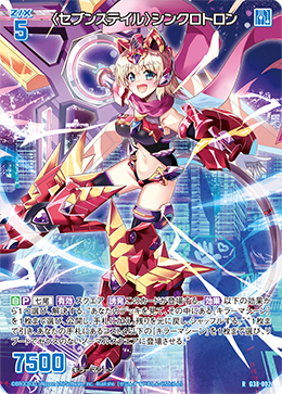 カード検索 ｜ Z/X - Zillions of enemy X - ゼクス公式サイト