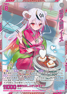 カード検索 ｜ Z/X - Zillions of enemy X - ゼクス公式サイト