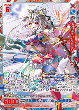 カード検索 ｜ Z/X - Zillions of enemy X - ゼクス公式サイト