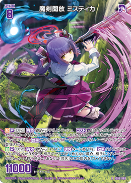 カード検索 ｜ Z/X - Zillions of enemy X - ゼクス公式サイト