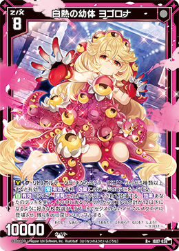 カード検索 ｜ Z/X - Zillions of enemy X - ゼクス公式サイト