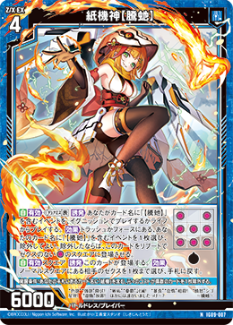 カード検索 ｜ Z/X - Zillions of enemy X - ゼクス公式サイト