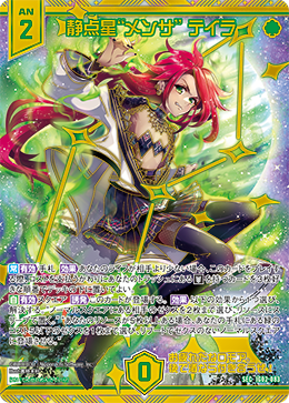 カード検索 ｜ Z/X - Zillions of enemy X - ゼクス公式サイト