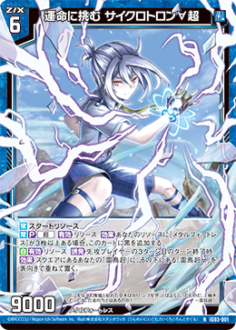 カード検索 ｜ Z/X - Zillions of enemy X - ゼクス公式サイト