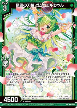 カード検索 ｜ Z/X - Zillions of enemy X - ゼクス公式サイト