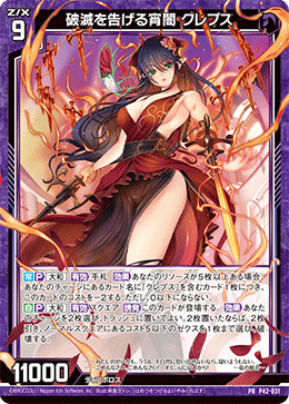 カード検索 ｜ Z/X - Zillions of enemy X - ゼクス公式サイト