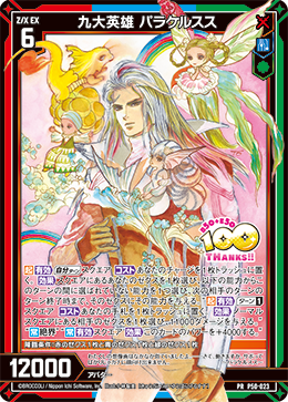 カード検索 ｜ Z/X - Zillions of enemy X - ゼクス公式サイト