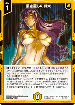 カード検索 ｜ Z/X - Zillions of enemy X - ゼクス公式サイト