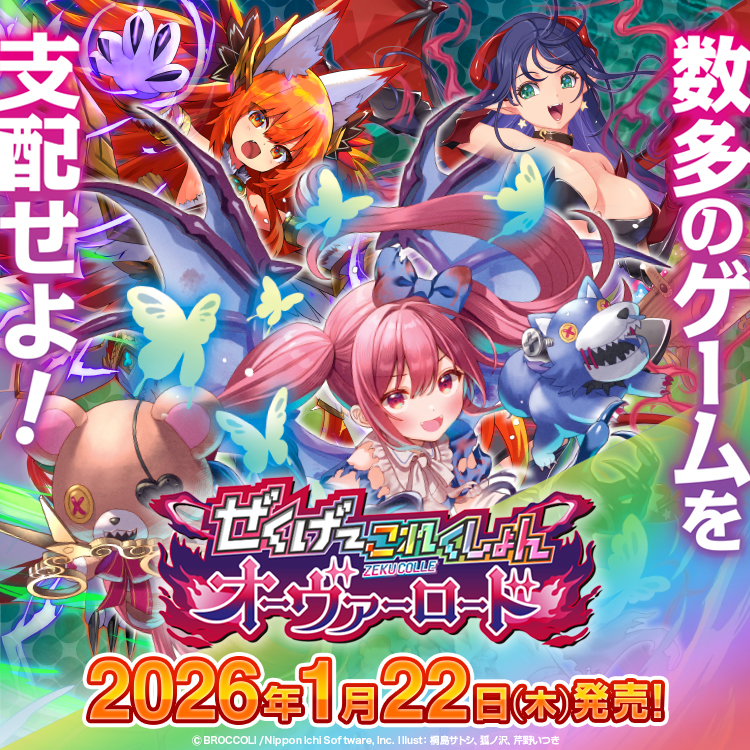 Z/X -Zillions of enemy X- ブロッコリー トレーディングカードゲーム