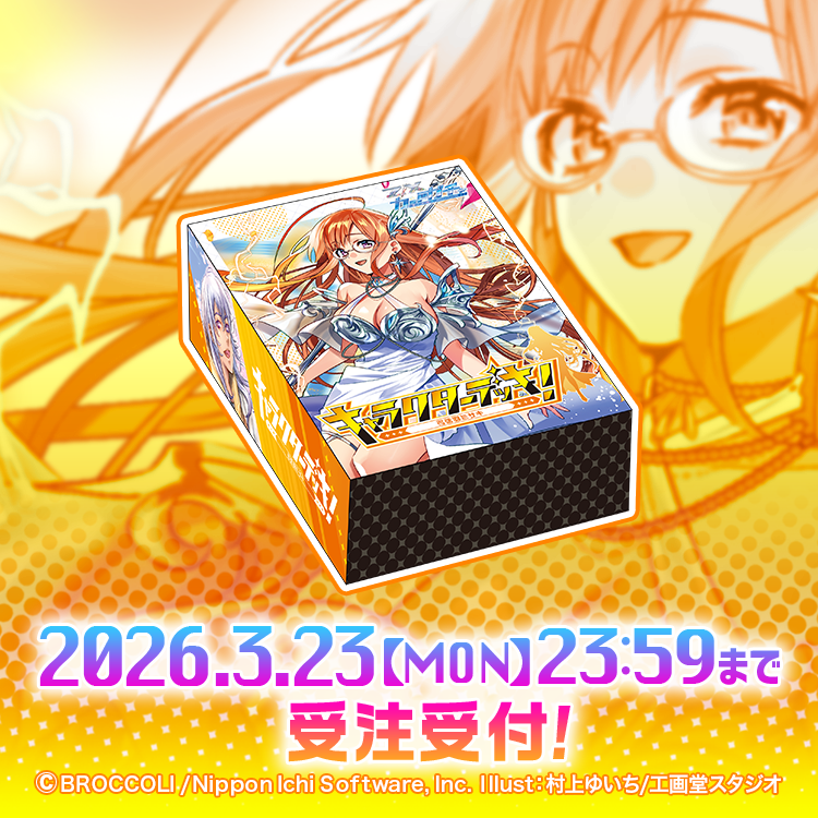 Z/X -Zillions of enemy X- ブロッコリー トレーディングカードゲーム