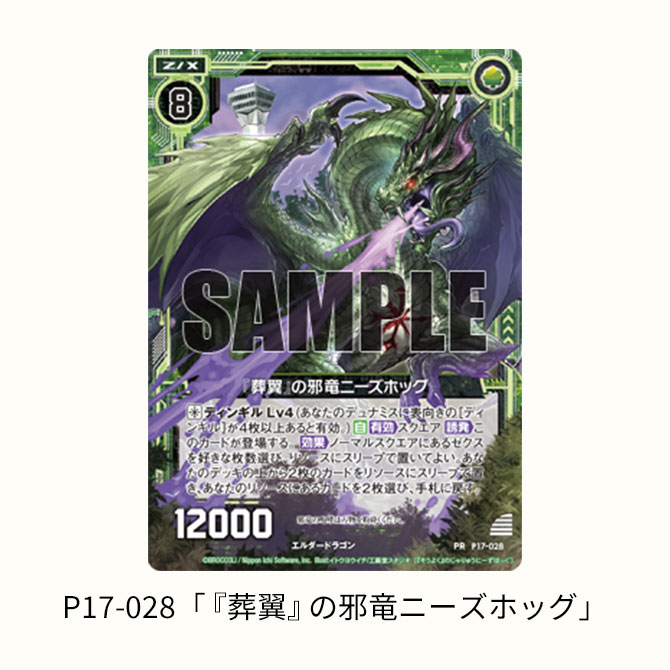 Z/Xお年玉ドラゴンキャンペーン ｜ Z/X -Zillions of enemy X