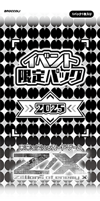 ランブルパーティ ユニゾンドライブ体験SP ｜ Z/X -Zillions of enemy