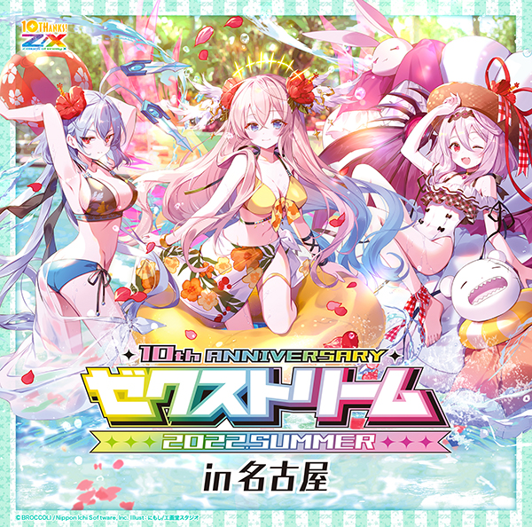 ゼクストリーム 2022.SUMMER in 名古屋 ｜ Z/X - Zillions of enemy X