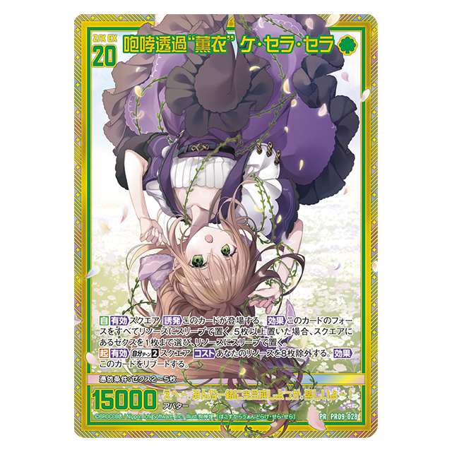 エブリデイ Z/X Life!