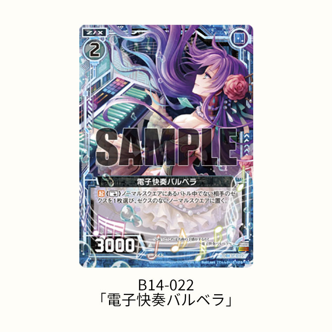 ブースターパック 第14弾 断罪の白焔弓 ｜ Z/X - Zillions of enemy X