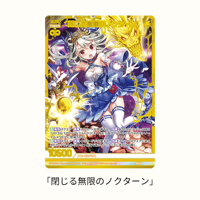 ブースターパック 極点超越編 無限 アンリミテッドブースト ｜ Z/X