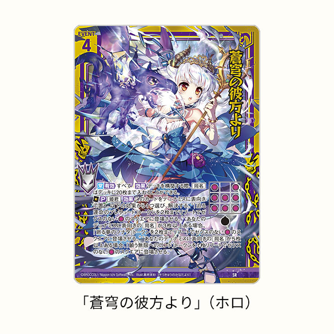 ブースターパック 極点超越編 破天 ワールドオーダー ｜ Z/X