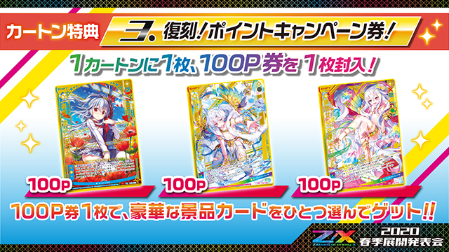 ブースターパック 異界探訪編 夢装 イデアライズ ｜ Z/X - Zillions of