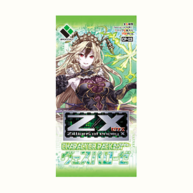 キャラクターパック アルモタヘル・ヴェスパローゼ ｜ Z/X - Zillions