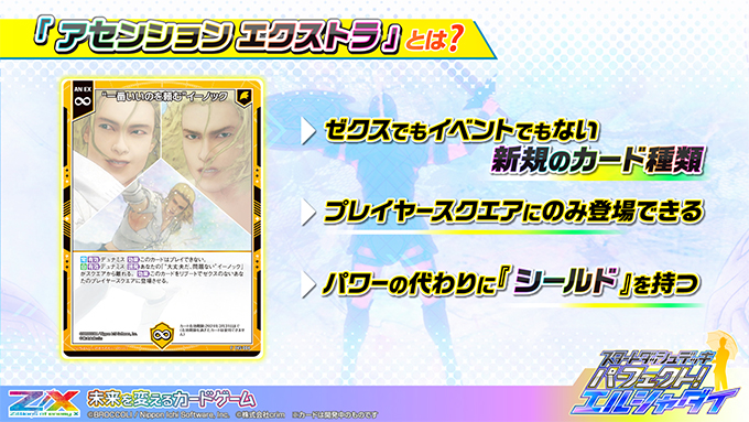 Z/X -Zillions of enemy X- ブロッコリー トレーディングカードゲーム