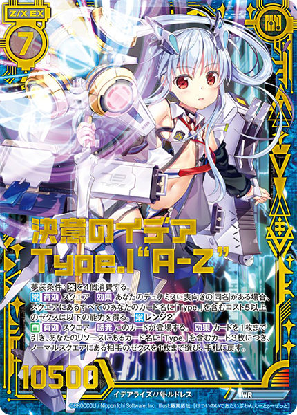 エクストラパック 第23弾 ゼクメモ！ ｜ Z/X - Zillions of enemy X