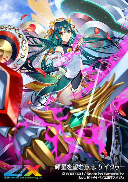 エクストラパック 第25弾 ミラクル！オール☆ゼクスターズ ｜ Z/X