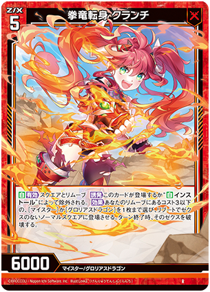 エクストラパック 第27弾 ドラゴンカジノへようこそ！ ｜ Z/X