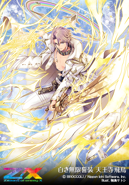 エクストラパック 第32弾 ゼクスターズ・クロニクル ｜ Z/X - Zillions