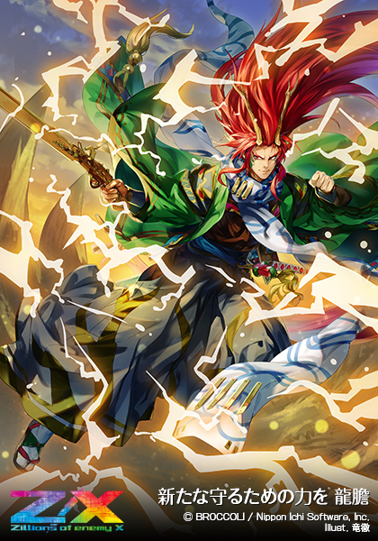 エクストラパック 第32弾 ゼクスターズ・クロニクル ｜ Z/X - Zillions