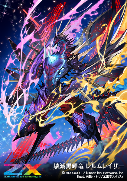 エクストラパック 第34弾 邪竜vs聖竜vs六神竜 ｜ Z/X - Zillions of