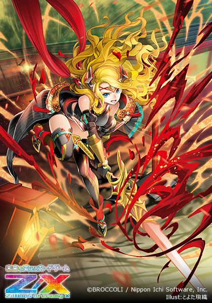 イグニッションパック ユニゾンドライブ ｜ Z/X - Zillions of enemy X