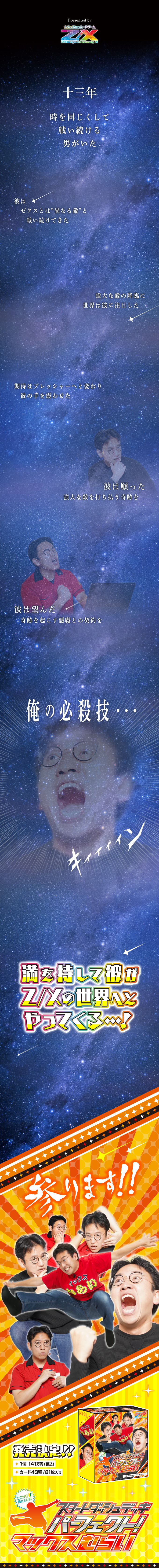 Z/X -Zillions of enemy X- ブロッコリー トレーディングカードゲーム