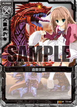 スターターデッキ 灼熱の暴竜 ｜ Z/X - Zillions of enemy X - ゼクス