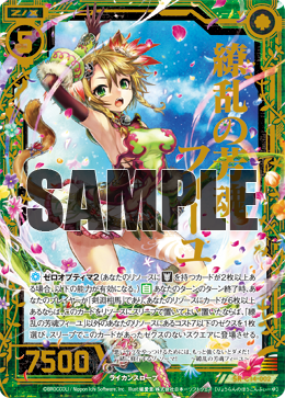 スターターデッキ 戦陣の獅子 ｜ Z/X - Zillions of enemy X - ゼクス