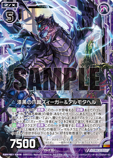 Z/X GO 04/20 ｜ Z/X - Zillions of enemy X - ゼクス公式サイト