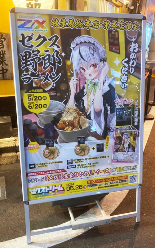 爆熱！ゼクスレター vol.5 「ゼクス野郎体験レポート」 ｜ Z/X